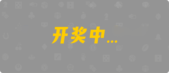 加拿大28,结果,幸运,预测,组合